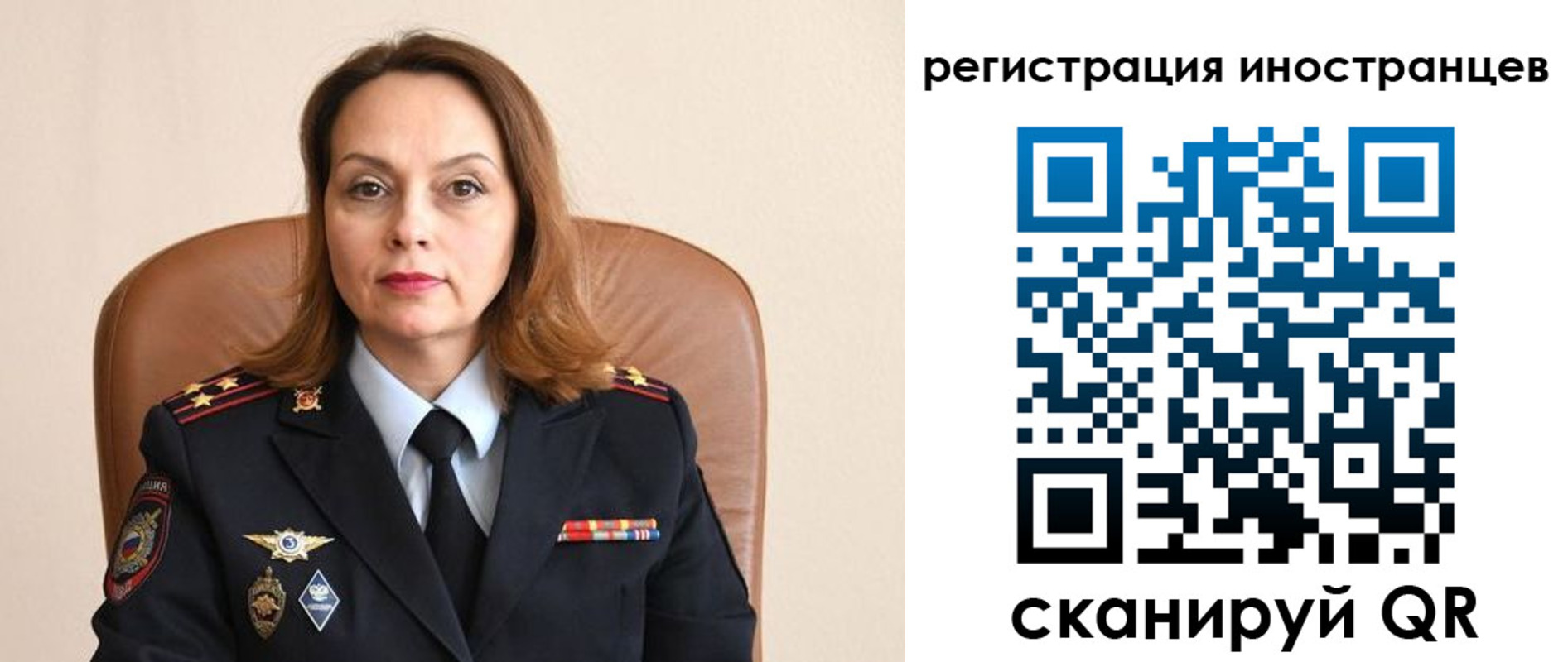 прописка регистрация в Топках