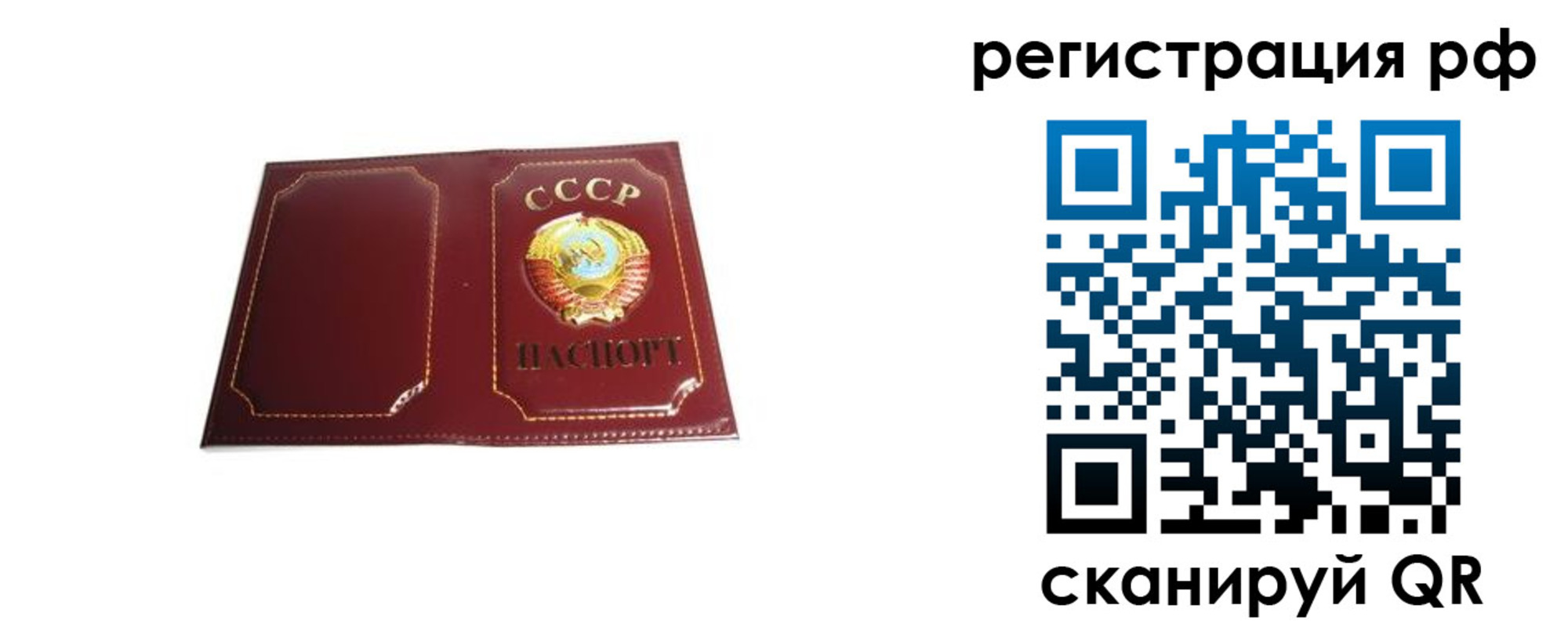 временная регистрация в квартире в Топках