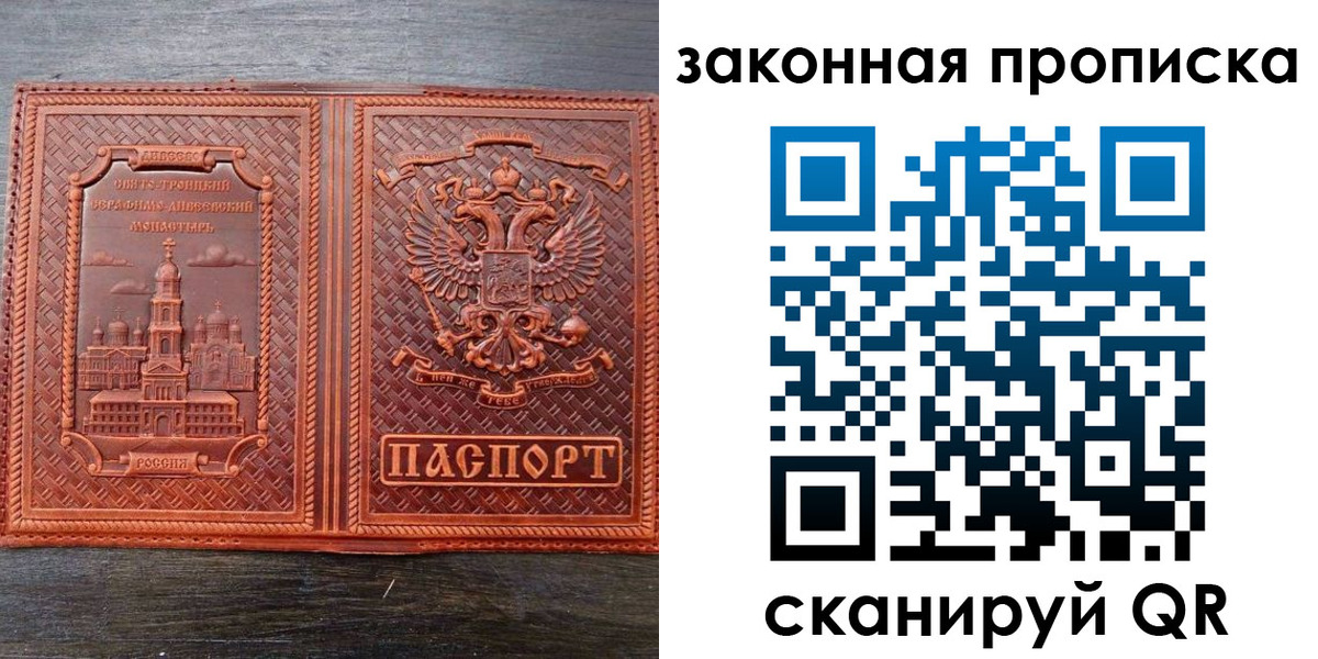 временная регистрация в квартире в Топках
