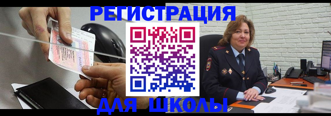 прописка для работы в Топках