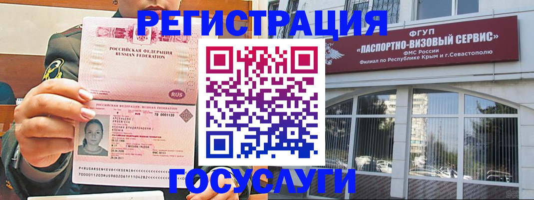 прописка для работы в Топках