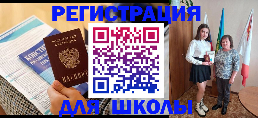 прописка штамп в Топках