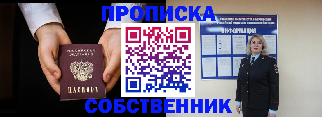 где прописаться в Топках