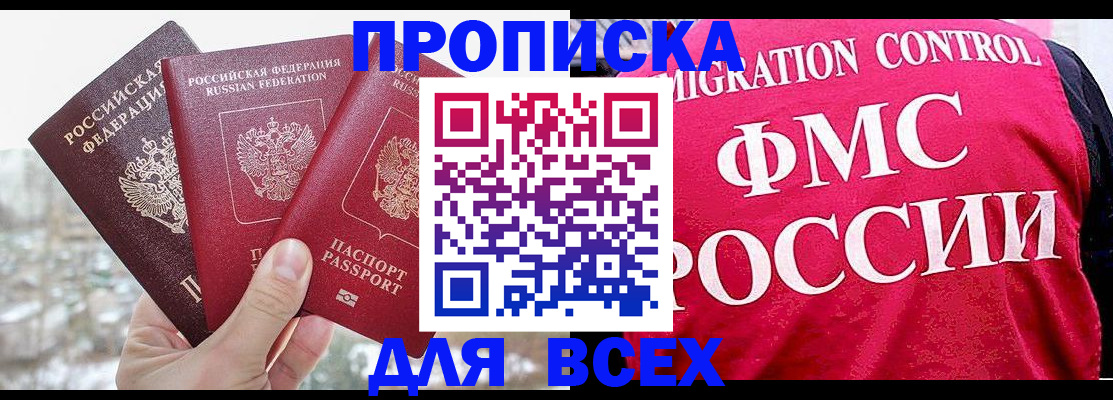 временная регистрация госуслуги в Топках