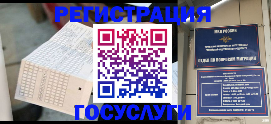 прописка гарантия в Топках