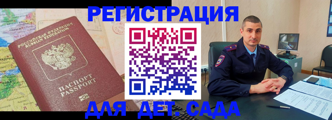 прописка для военкомата в Топках